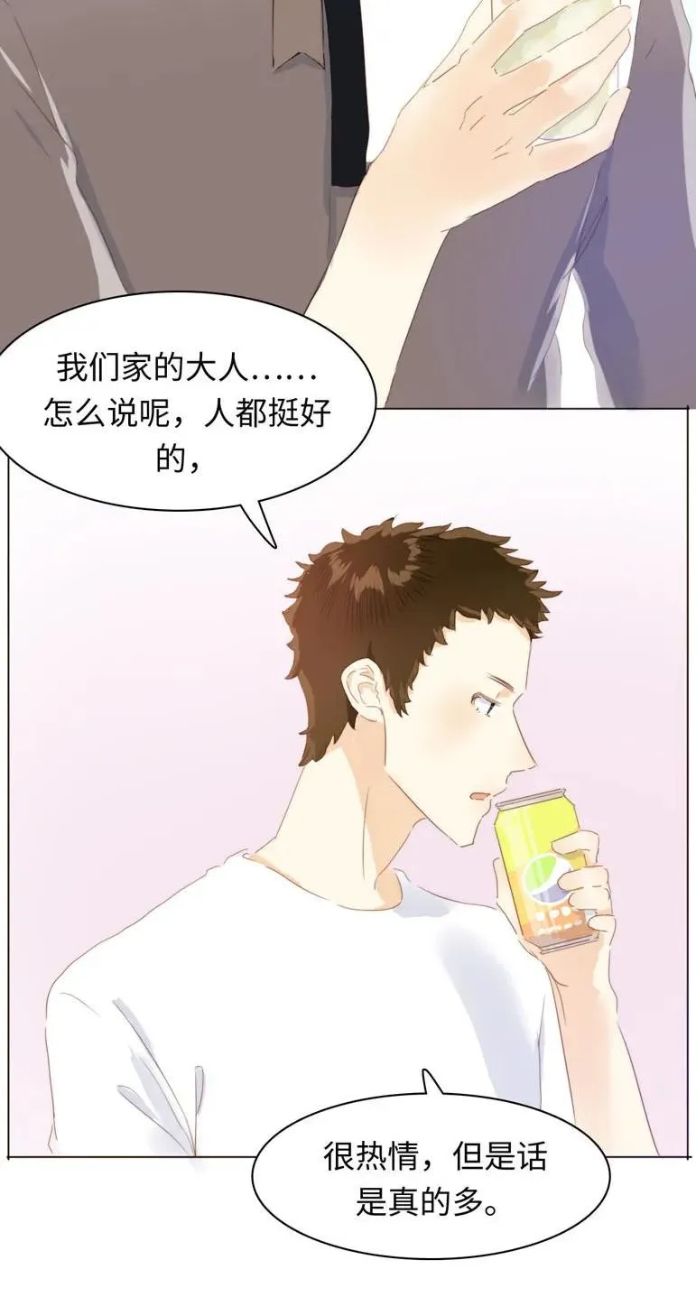 090 难舍难分 第8页