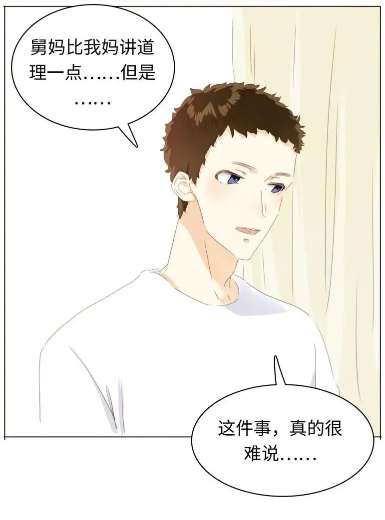 090 难舍难分 第10页