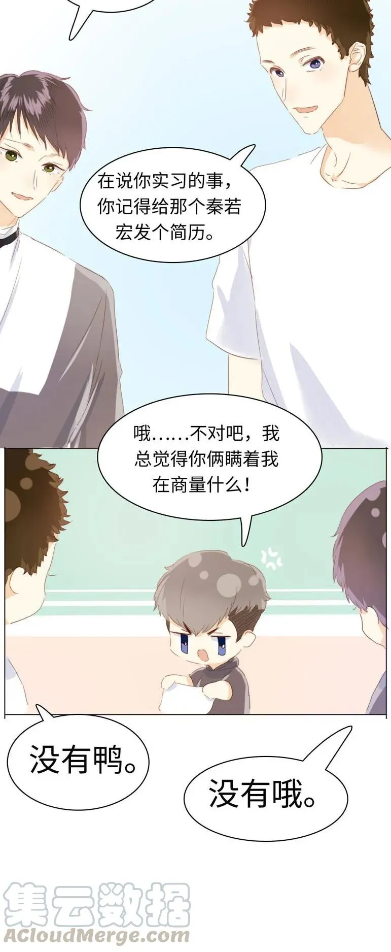 090 难舍难分 第13页