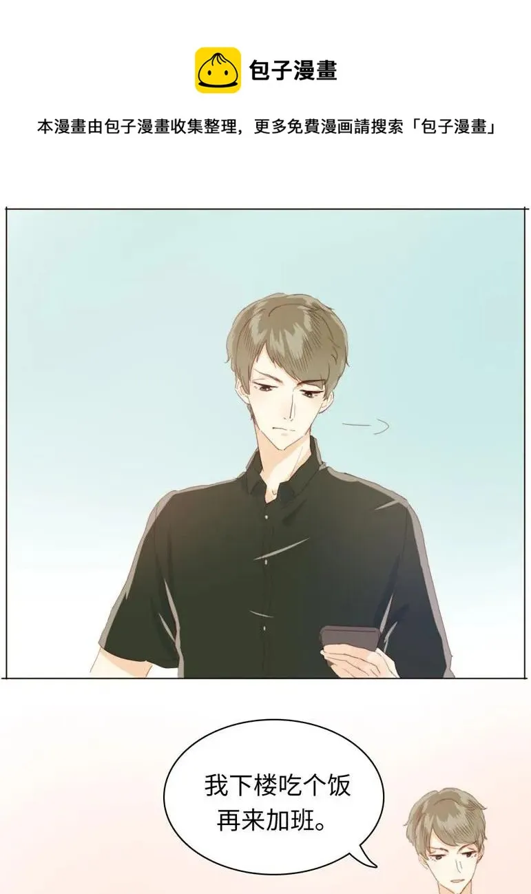 090 难舍难分 第16页