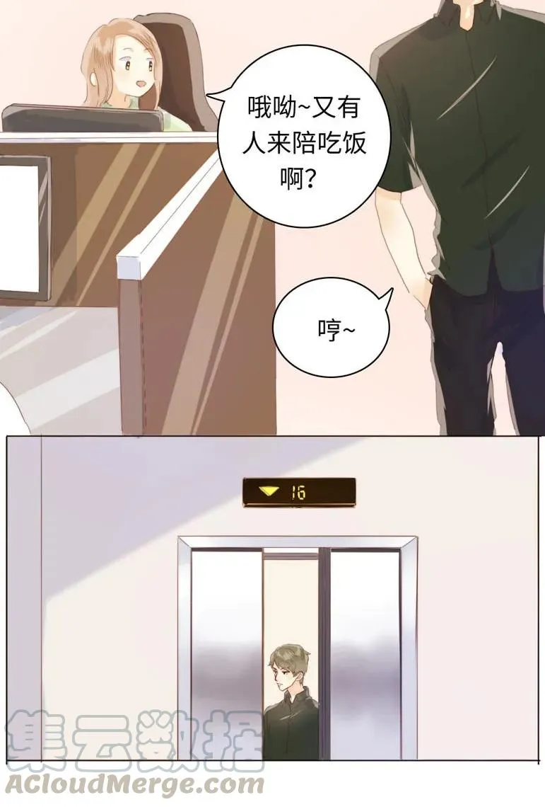 090 难舍难分 第17页