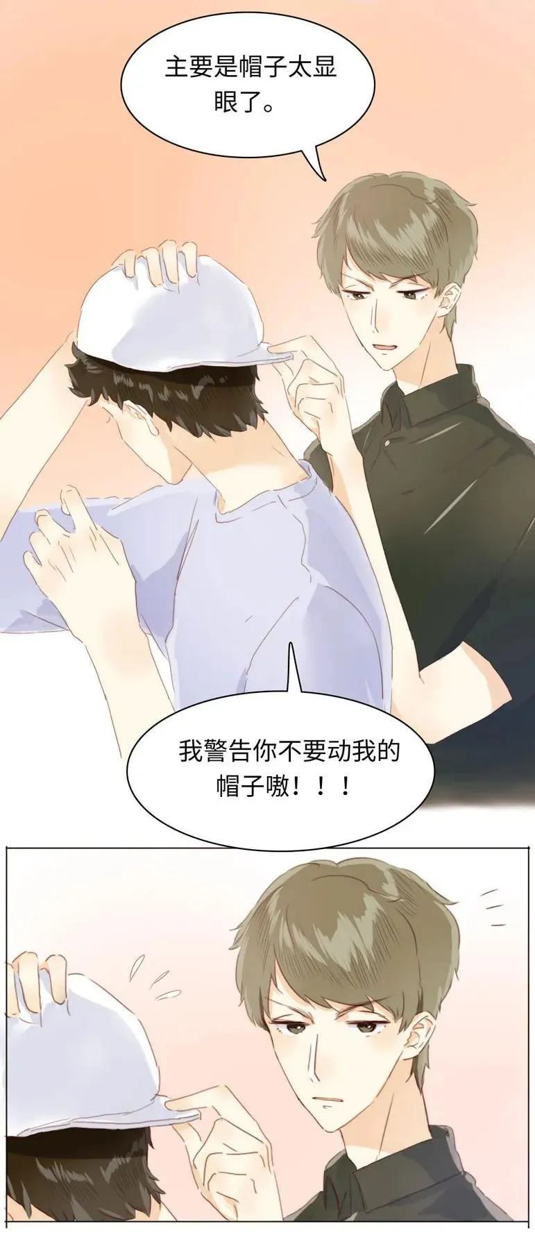 090 难舍难分 第22页