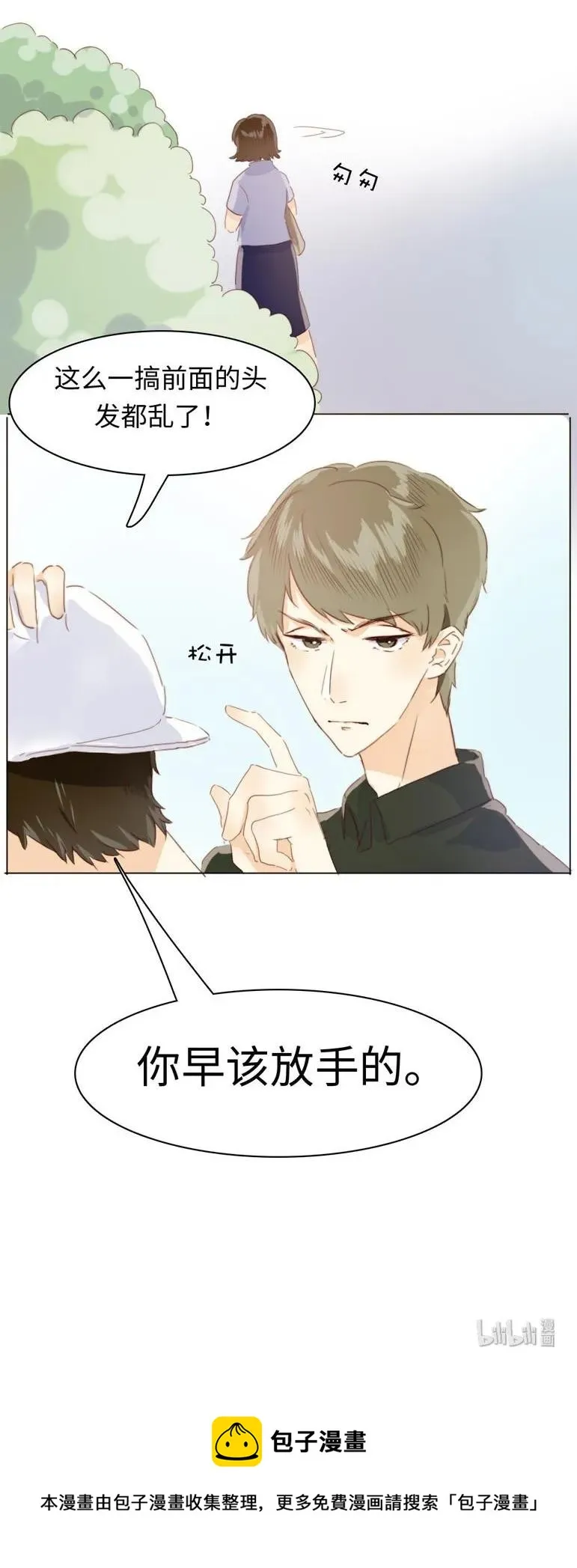 090 难舍难分 第23页