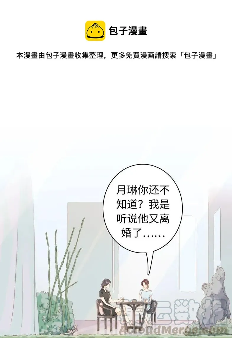 091 醉翁之意不在酒 第1页