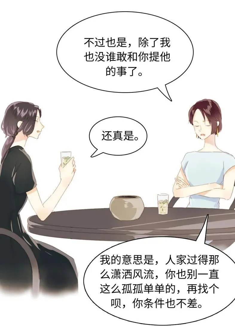 091 醉翁之意不在酒 第3页