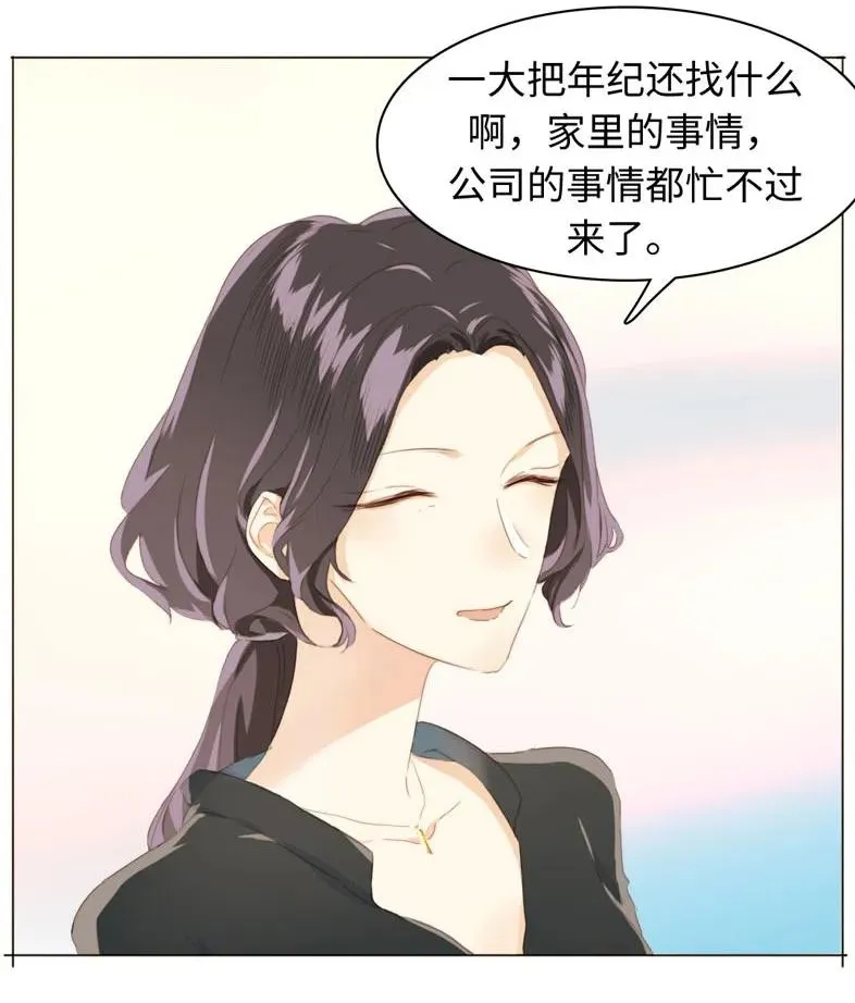 091 醉翁之意不在酒 第4页