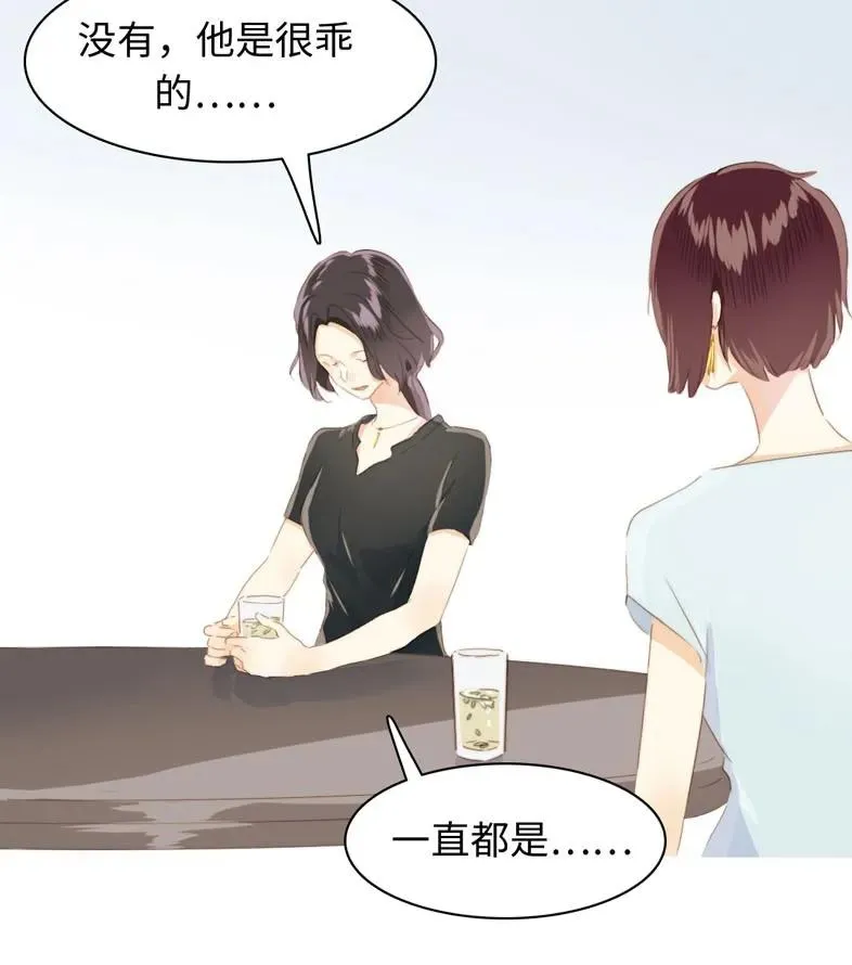 091 醉翁之意不在酒 第6页