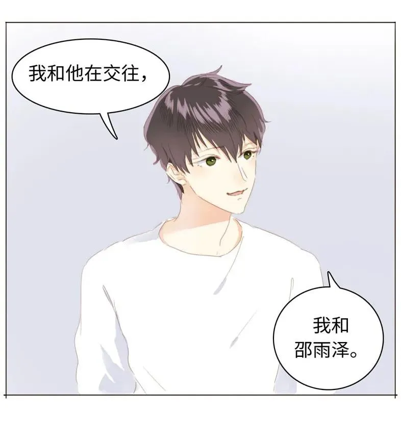 091 醉翁之意不在酒 第7页