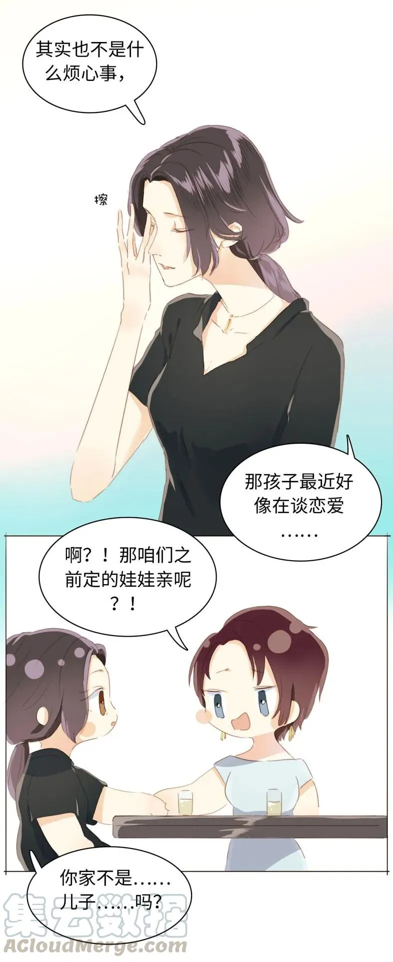 091 醉翁之意不在酒 第9页