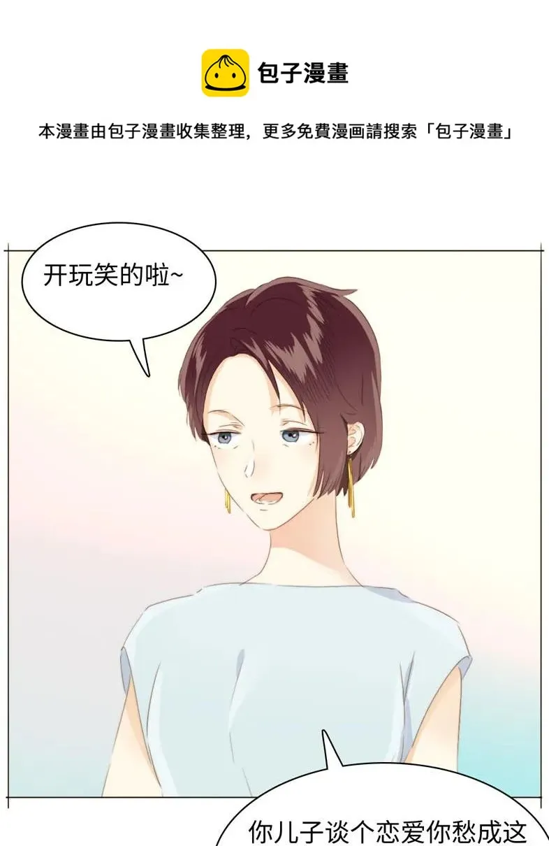 091 醉翁之意不在酒 第10页