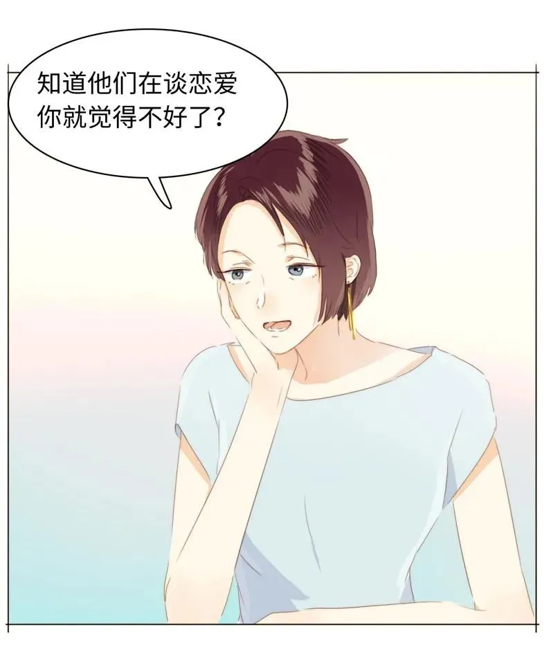091 醉翁之意不在酒 第12页