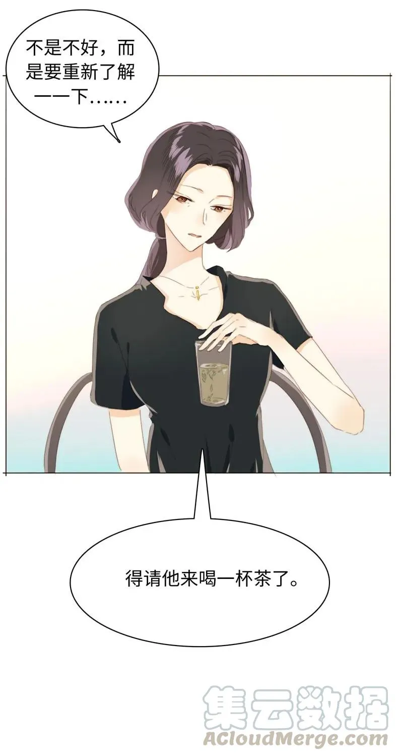 091 醉翁之意不在酒 第13页