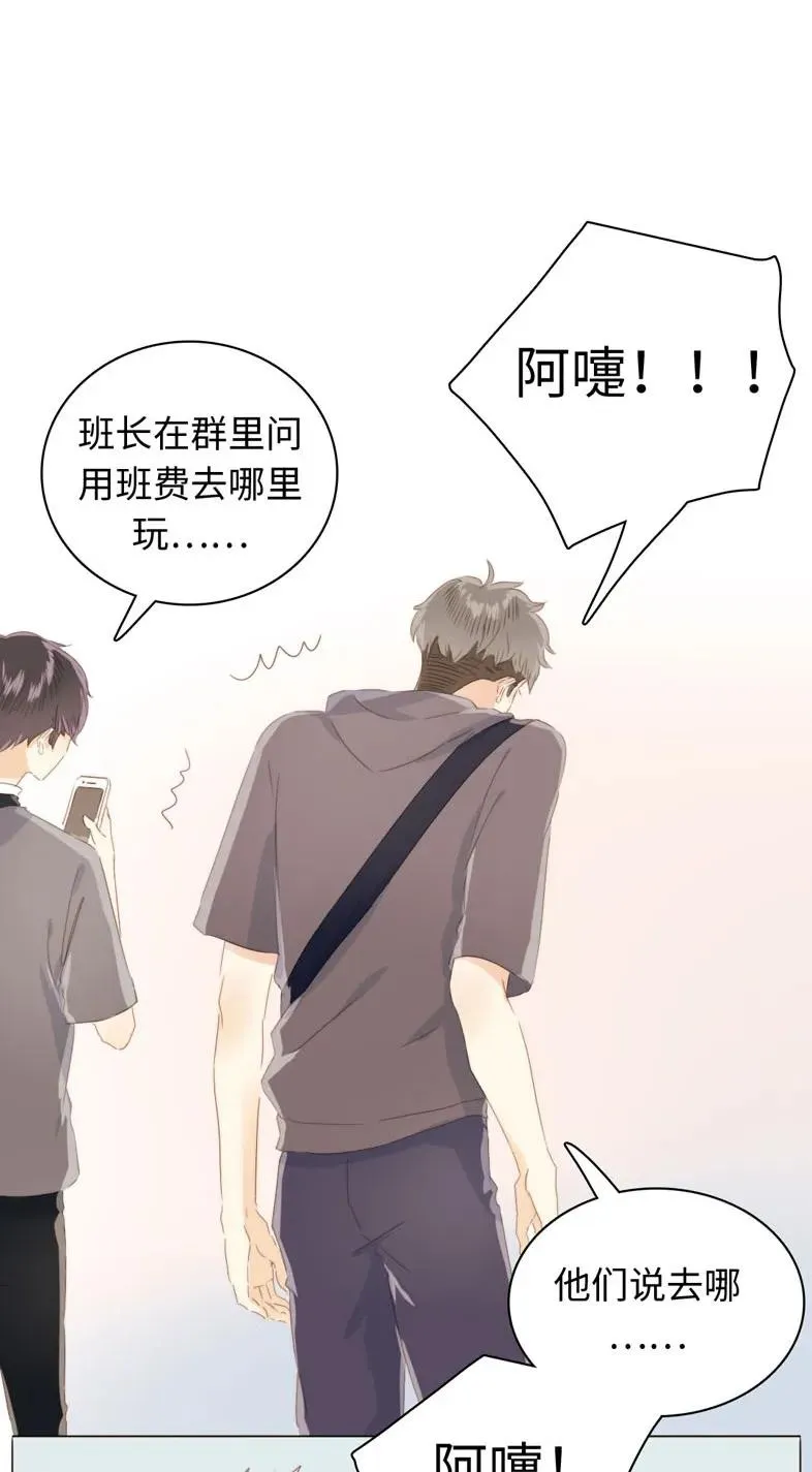 091 醉翁之意不在酒 第14页