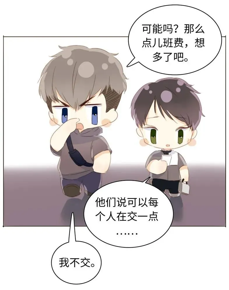 091 醉翁之意不在酒 第16页