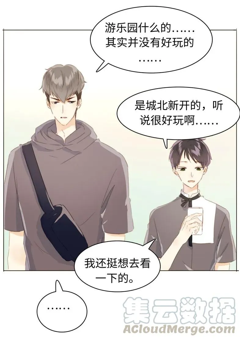 091 醉翁之意不在酒 第17页
