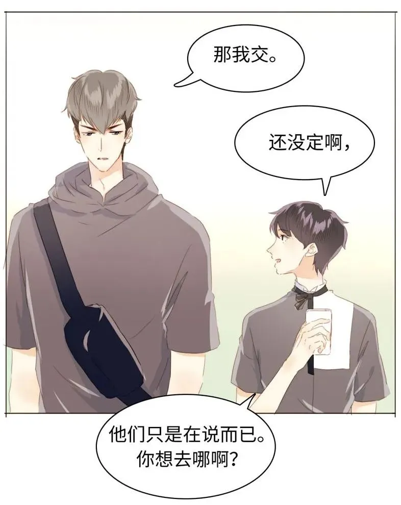 091 醉翁之意不在酒 第18页
