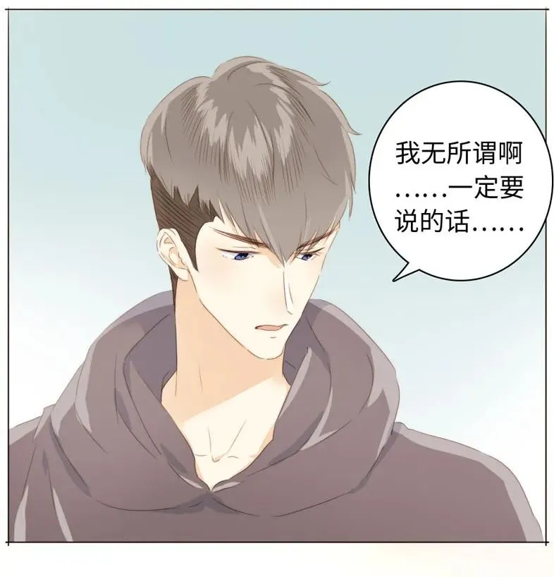 091 醉翁之意不在酒 第19页