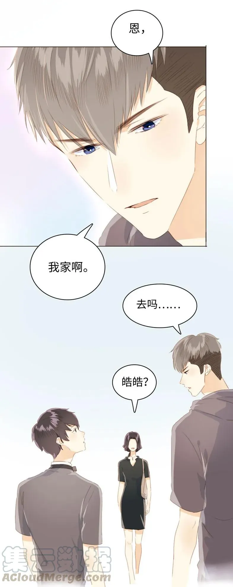 091 醉翁之意不在酒 第21页