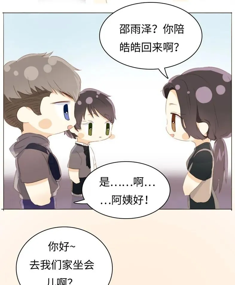091 醉翁之意不在酒 第22页