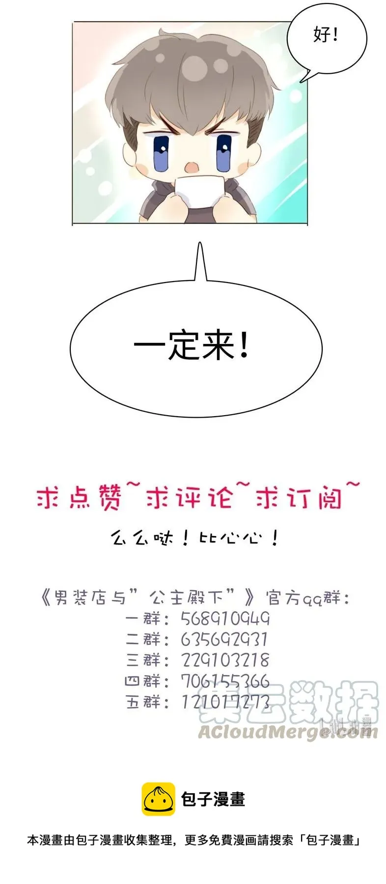 091 醉翁之意不在酒 第25页