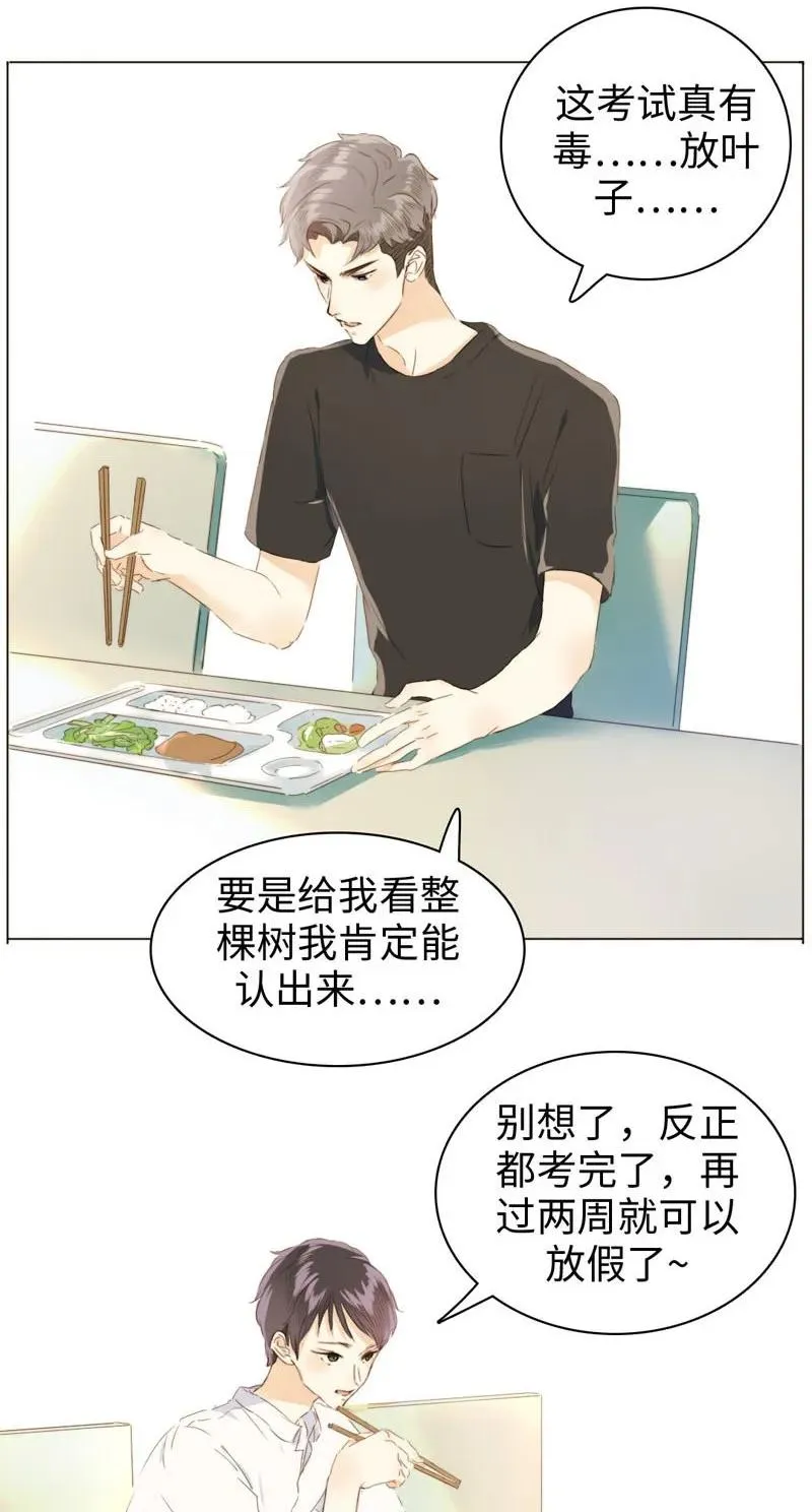 092 同居邀请 第12页
