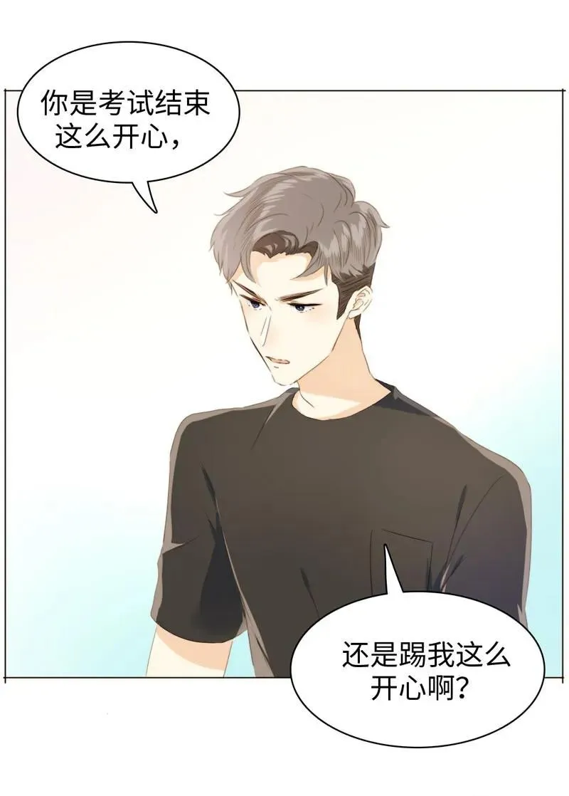 092 同居邀请 第15页