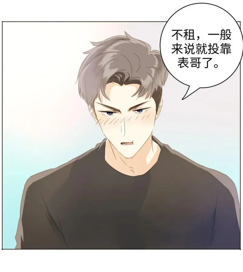 092 同居邀请 第18页