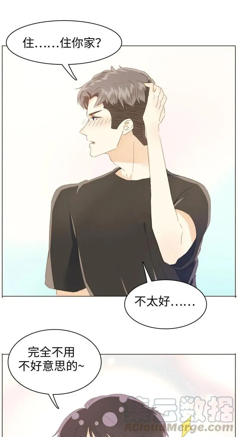 092 同居邀请 第21页