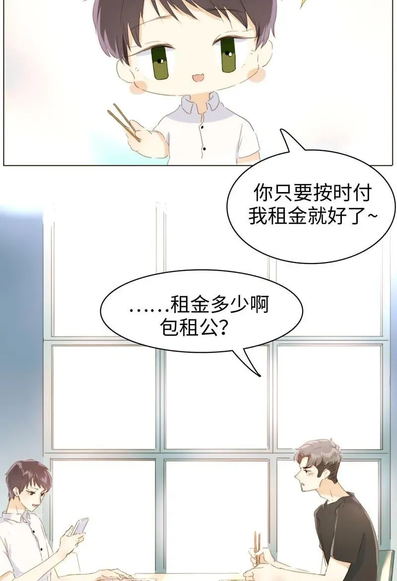 092 同居邀请 第22页