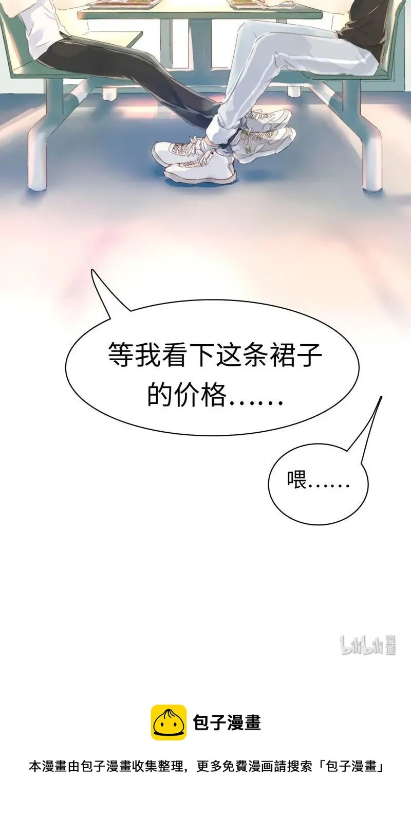092 同居邀请 第23页