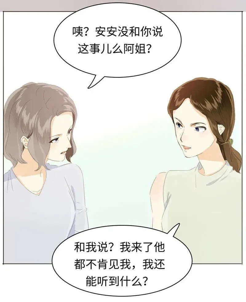 094 退路 第2页