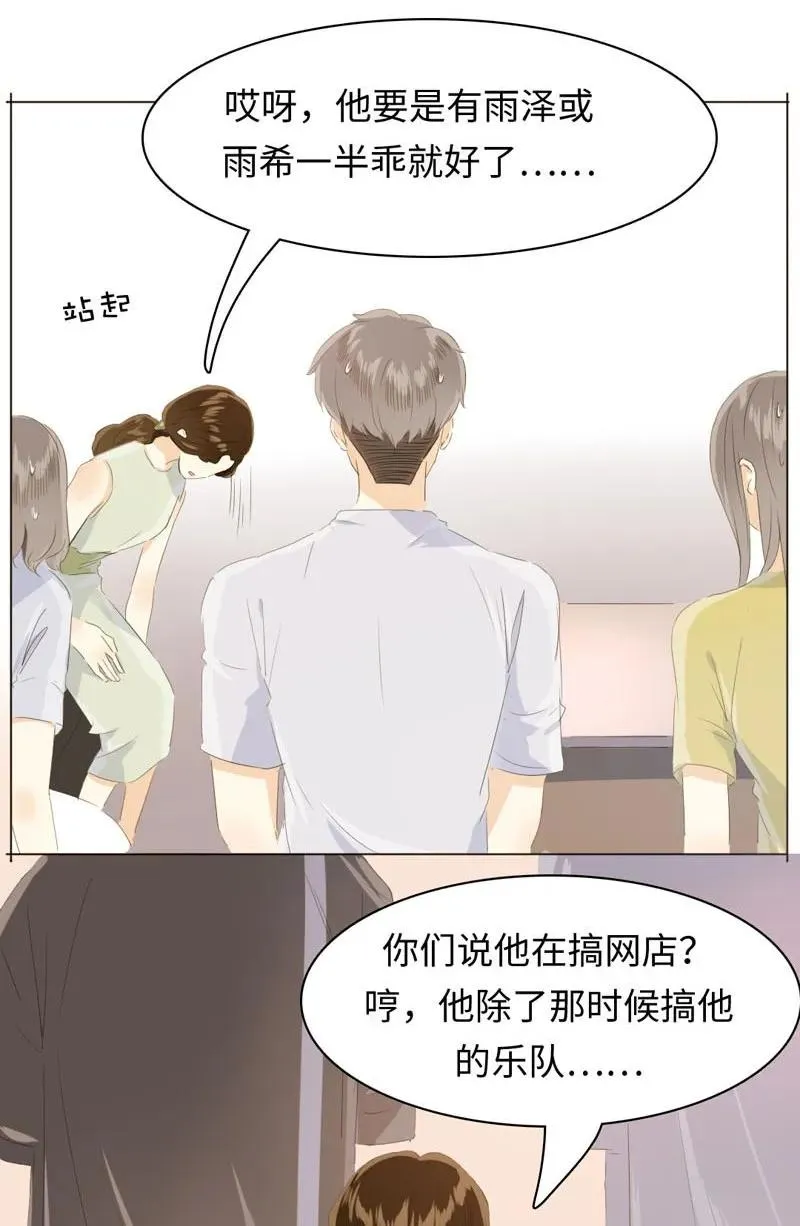 094 退路 第3页