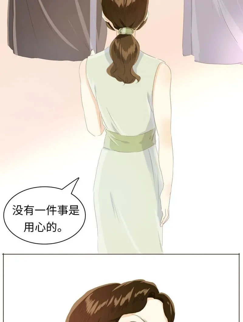 094 退路 第4页