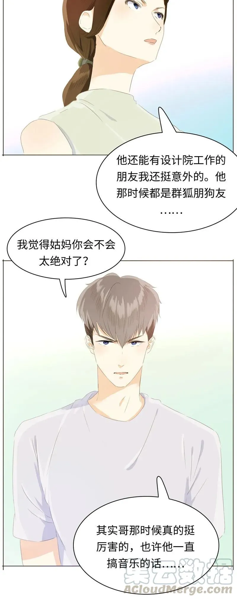 094 退路 第5页