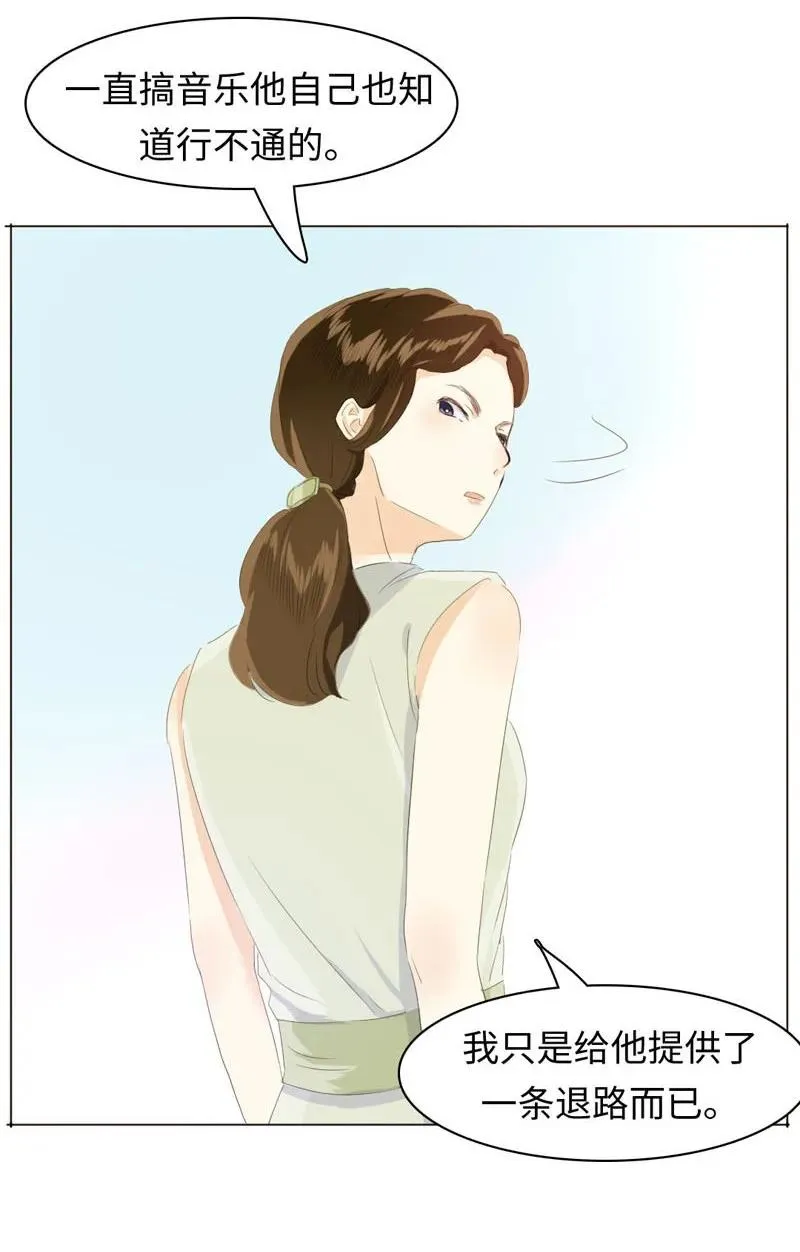 094 退路 第6页