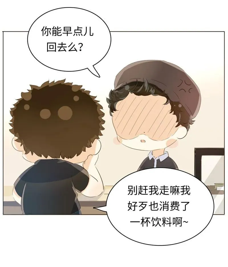 094 退路 第11页