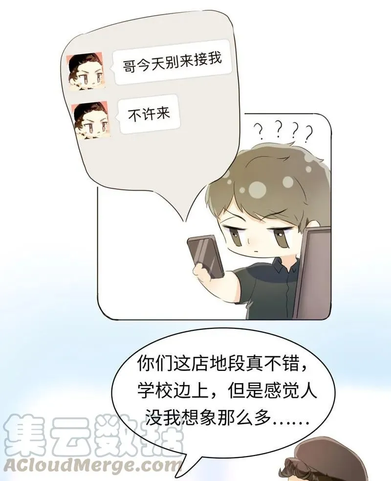 094 退路 第13页