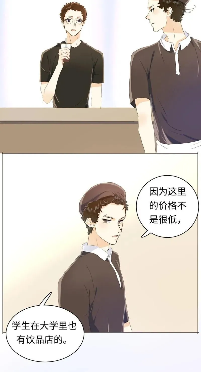 094 退路 第14页