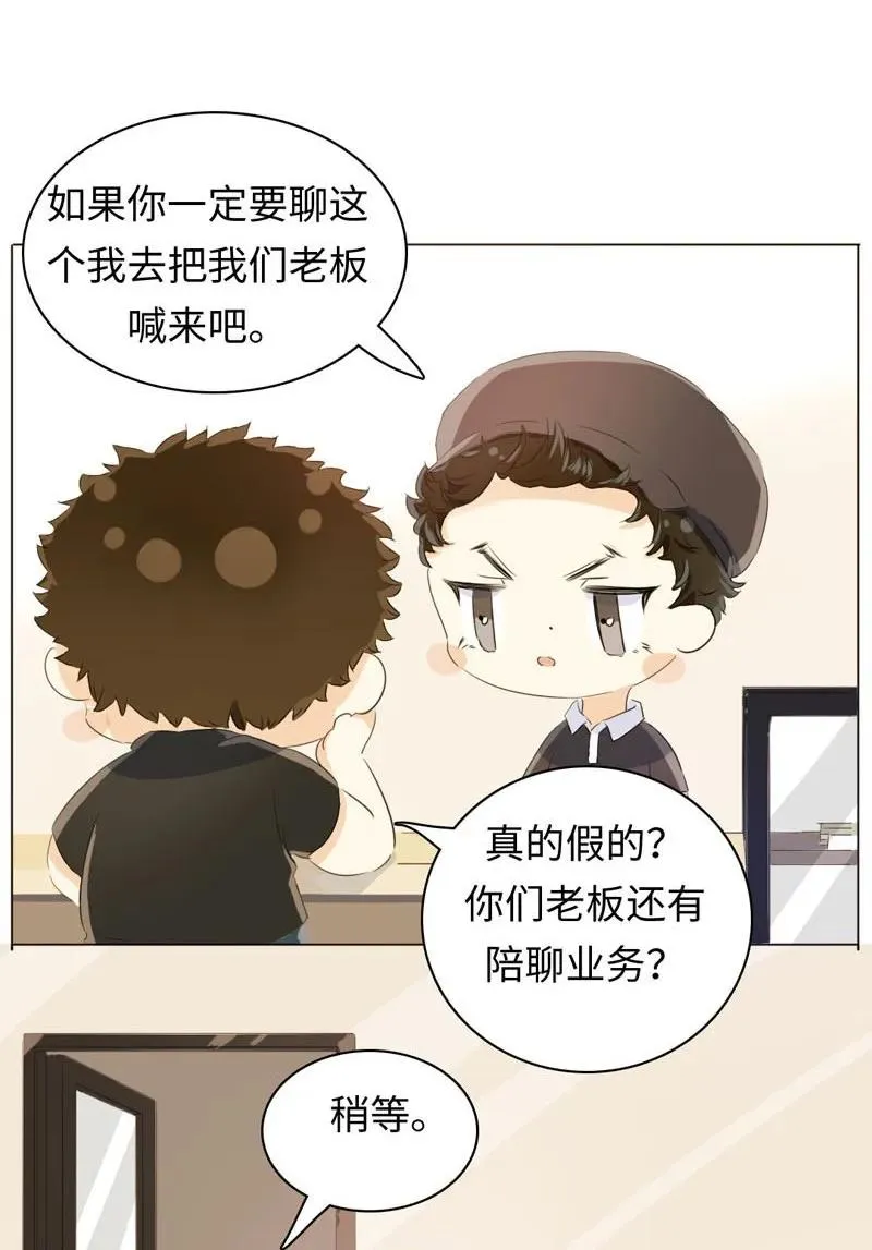 094 退路 第16页