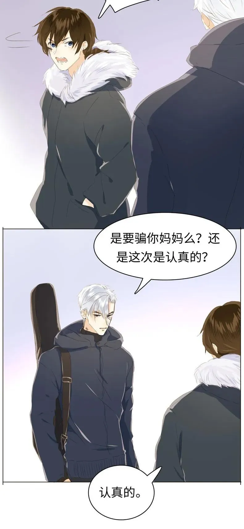 095 无可替代 第7页