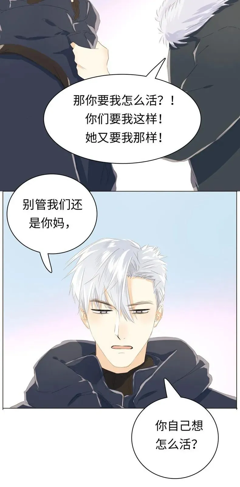 095 无可替代 第14页