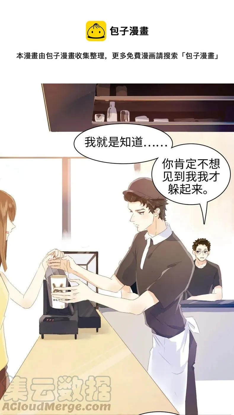 096 574_第96话 你对单身有意见？ 第1页