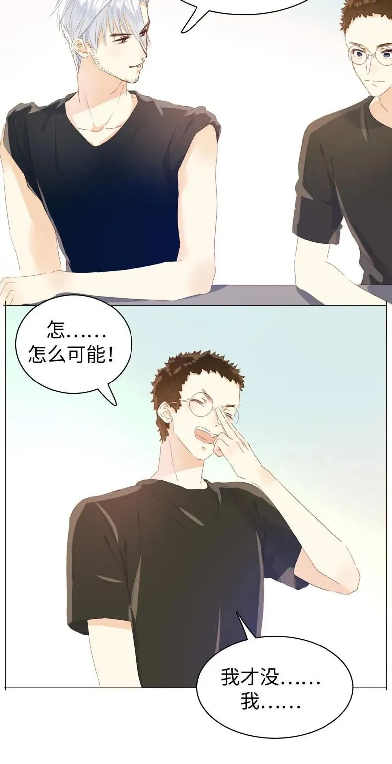 096 574_第96话 你对单身有意见？ 第4页