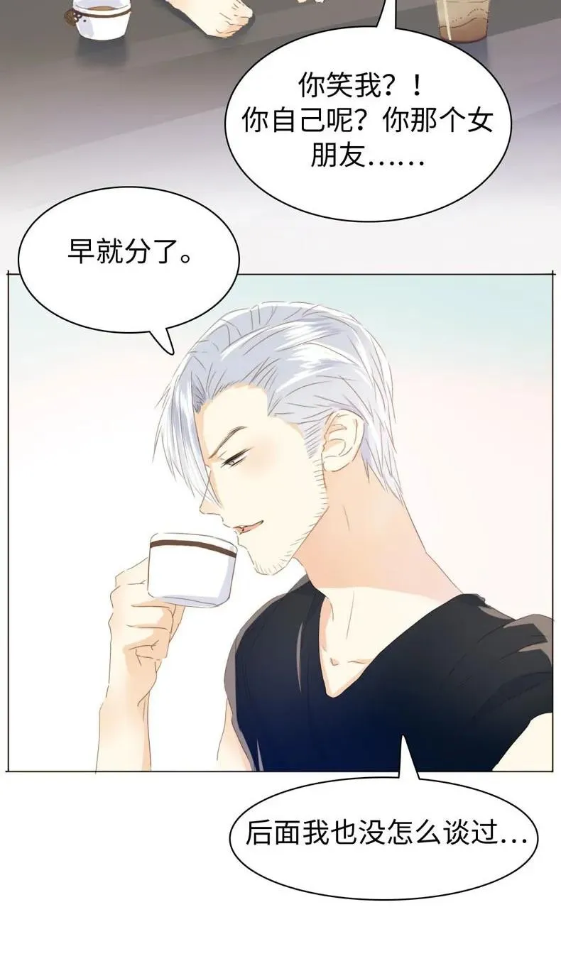 096 574_第96话 你对单身有意见？ 第7页