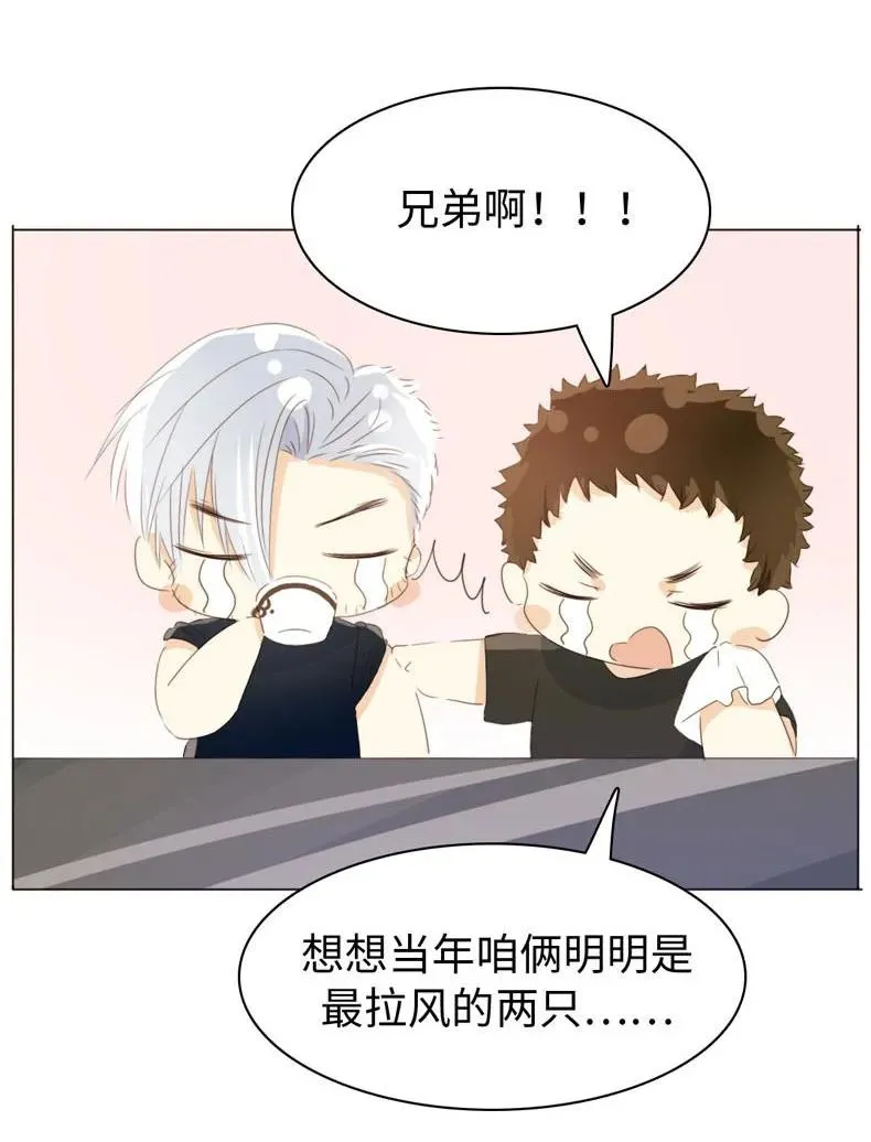 096 574_第96话 你对单身有意见？ 第8页