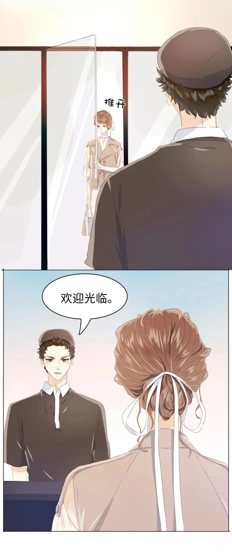 096 574_第96话 你对单身有意见？ 第11页