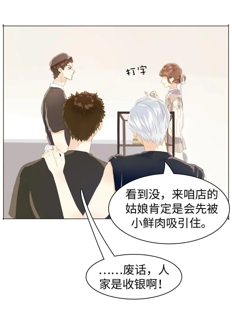 096 574_第96话 你对单身有意见？ 第12页