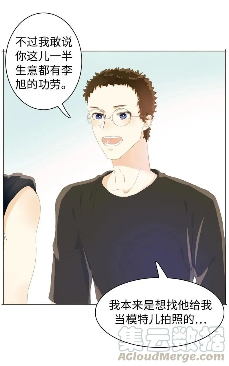 096 574_第96话 你对单身有意见？ 第13页