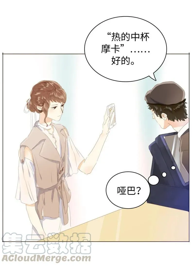 096 574_第96话 你对单身有意见？ 第17页