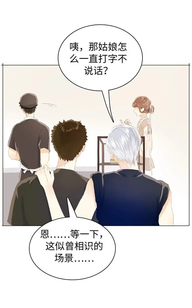 096 574_第96话 你对单身有意见？ 第18页